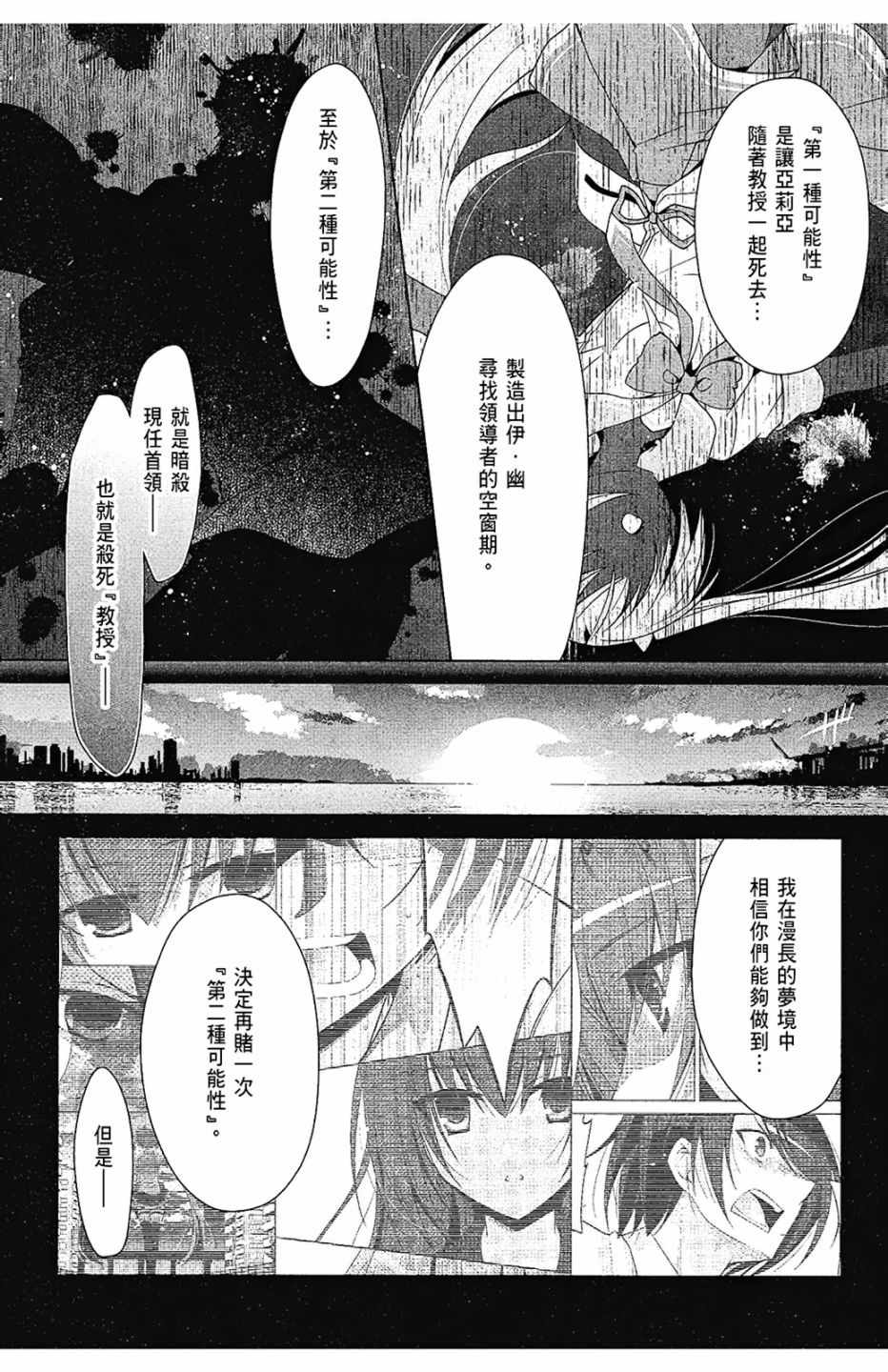 《绯弹的亚莉亚》漫画最新章节第10卷免费下拉式在线观看章节第【71】张图片