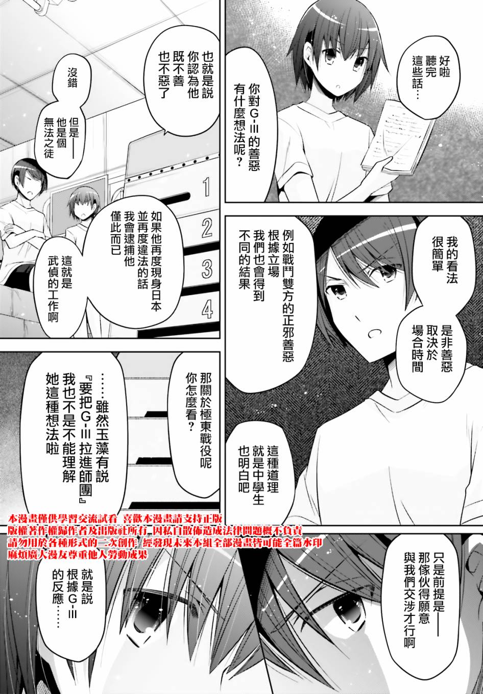 《绯弹的亚莉亚》漫画最新章节紫电魔女40免费下拉式在线观看章节第【19】张图片