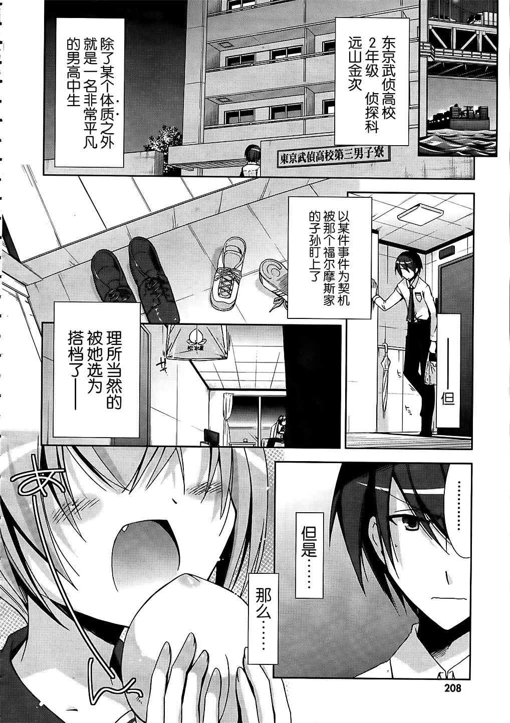 《绯弹的亚莉亚》漫画最新章节第16话免费下拉式在线观看章节第【2】张图片