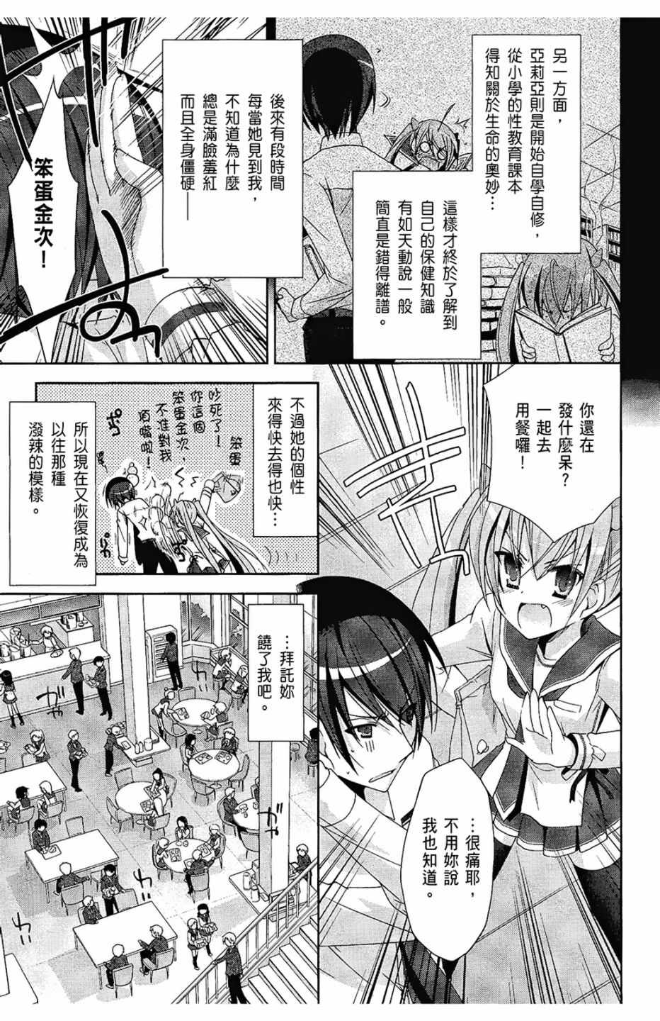 《绯弹的亚莉亚》漫画最新章节第4卷免费下拉式在线观看章节第【45】张图片