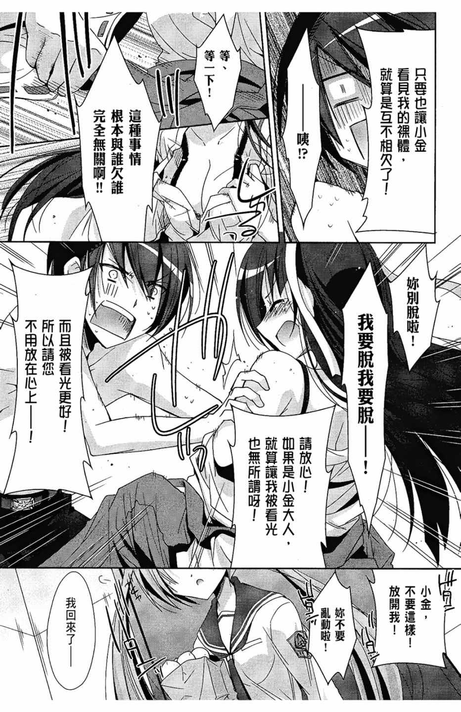 《绯弹的亚莉亚》漫画最新章节第3卷免费下拉式在线观看章节第【129】张图片