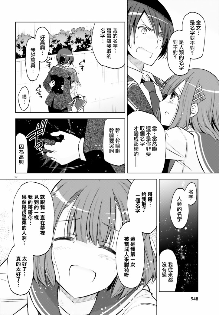 《绯弹的亚莉亚》漫画最新章节紫电魔女（29）免费下拉式在线观看章节第【2】张图片