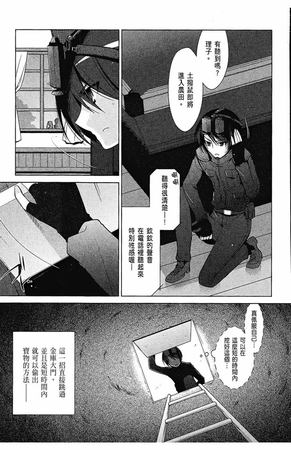 《绯弹的亚莉亚》漫画最新章节第8卷免费下拉式在线观看章节第【45】张图片