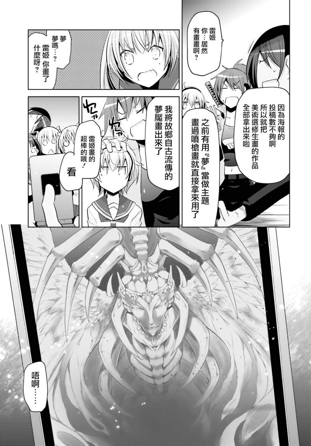 《绯弹的亚莉亚》漫画最新章节紫电魔女（24）免费下拉式在线观看章节第【13】张图片