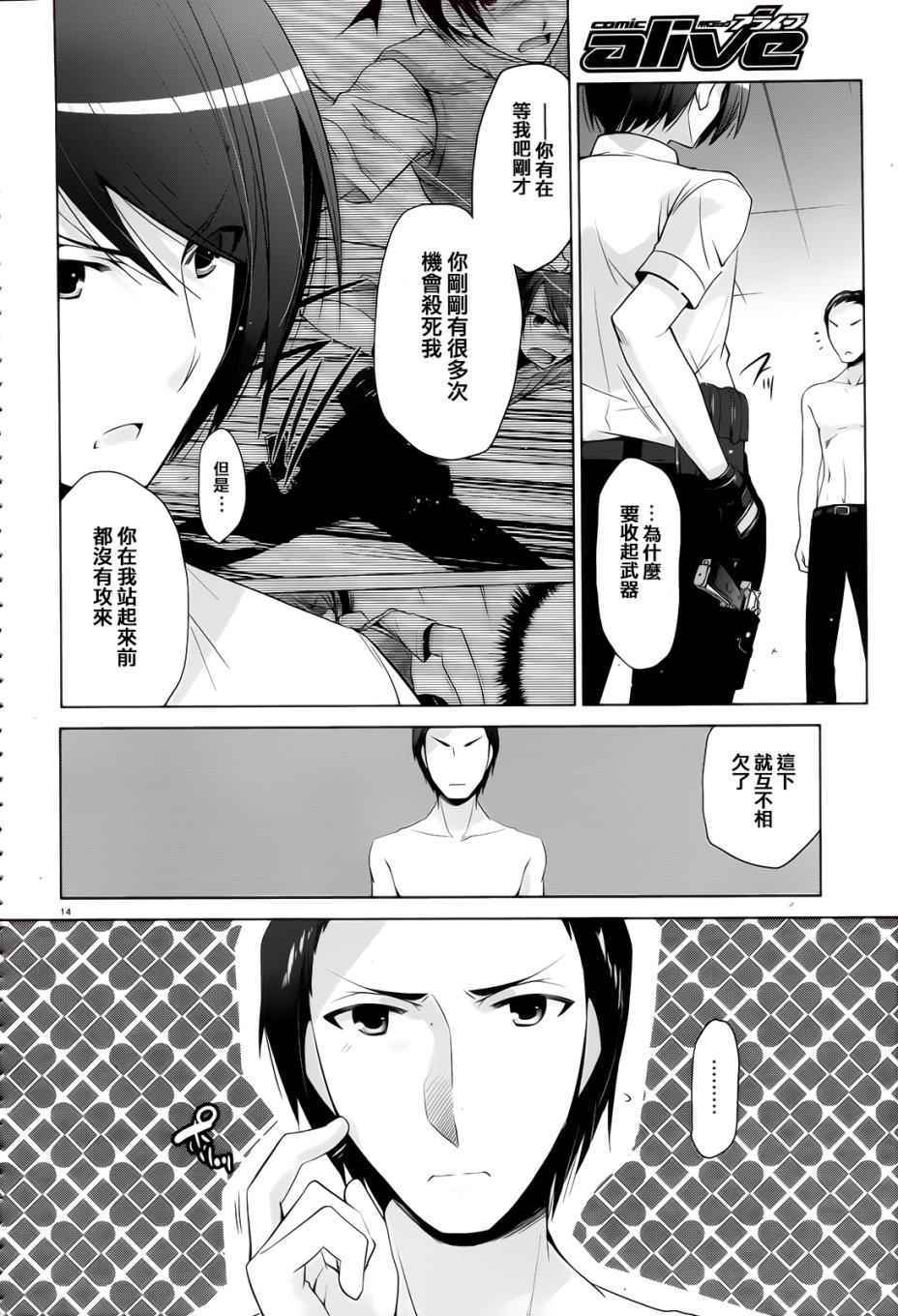 《绯弹的亚莉亚》漫画最新章节第65话免费下拉式在线观看章节第【14】张图片