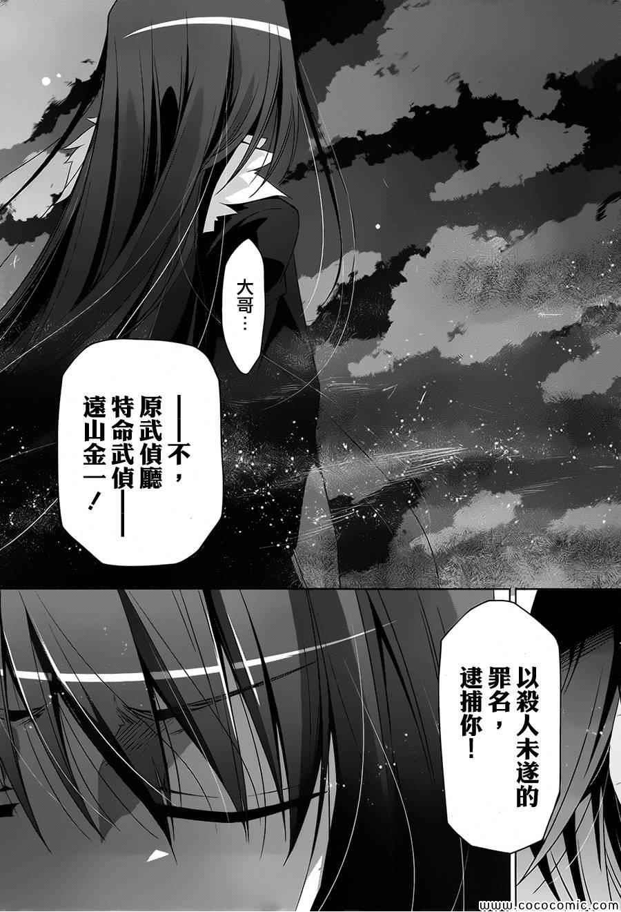 《绯弹的亚莉亚》漫画最新章节第53话免费下拉式在线观看章节第【21】张图片