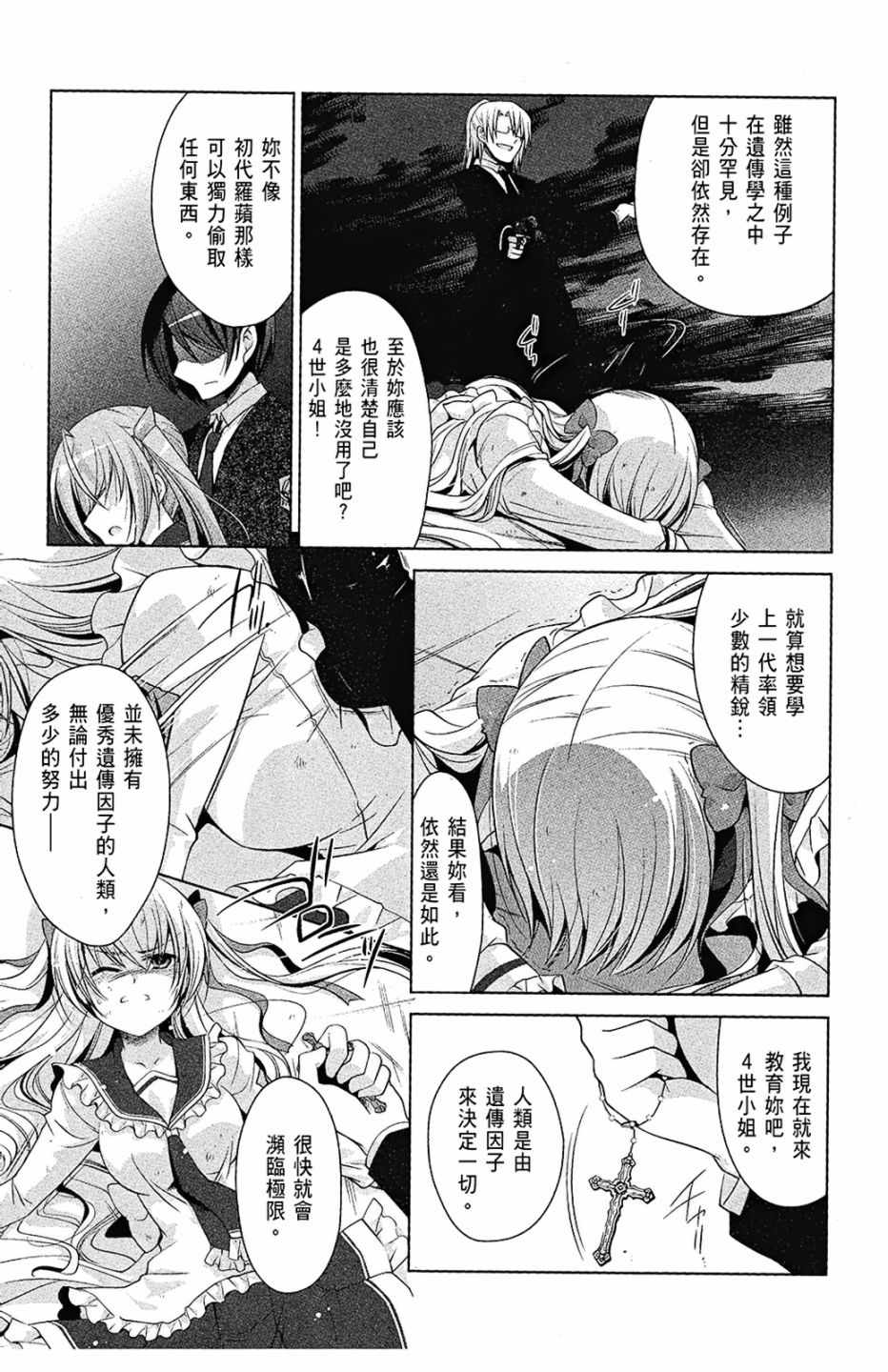 《绯弹的亚莉亚》漫画最新章节第8卷免费下拉式在线观看章节第【91】张图片