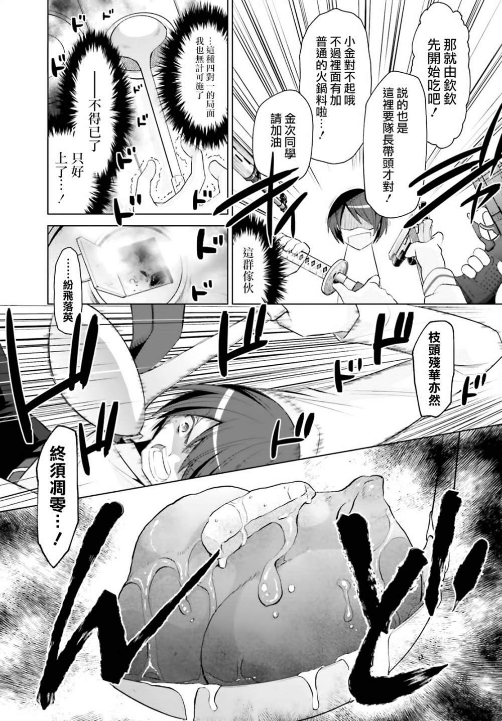 《绯弹的亚莉亚》漫画最新章节紫电魔女（24）免费下拉式在线观看章节第【3】张图片