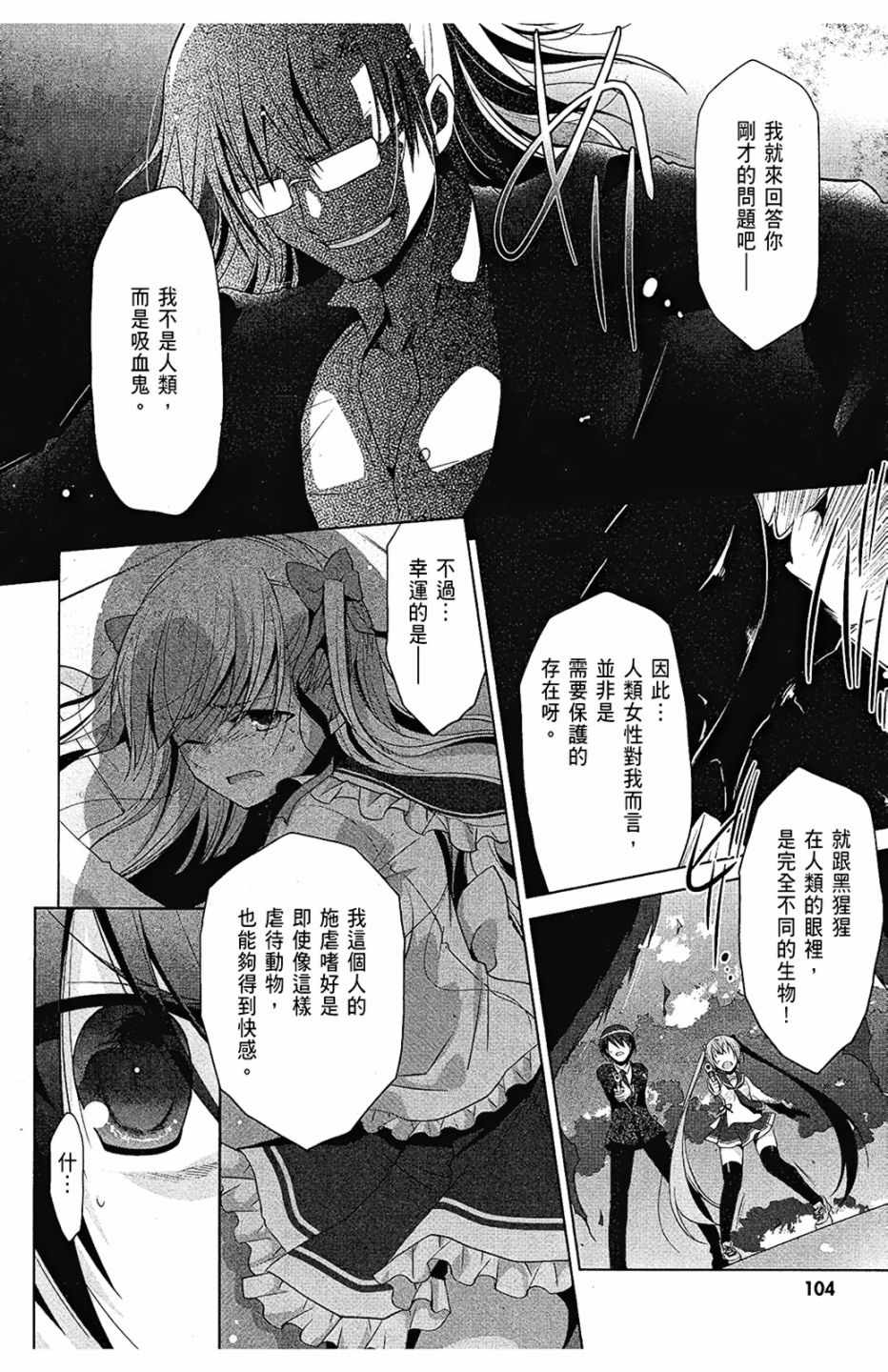 《绯弹的亚莉亚》漫画最新章节第8卷免费下拉式在线观看章节第【106】张图片