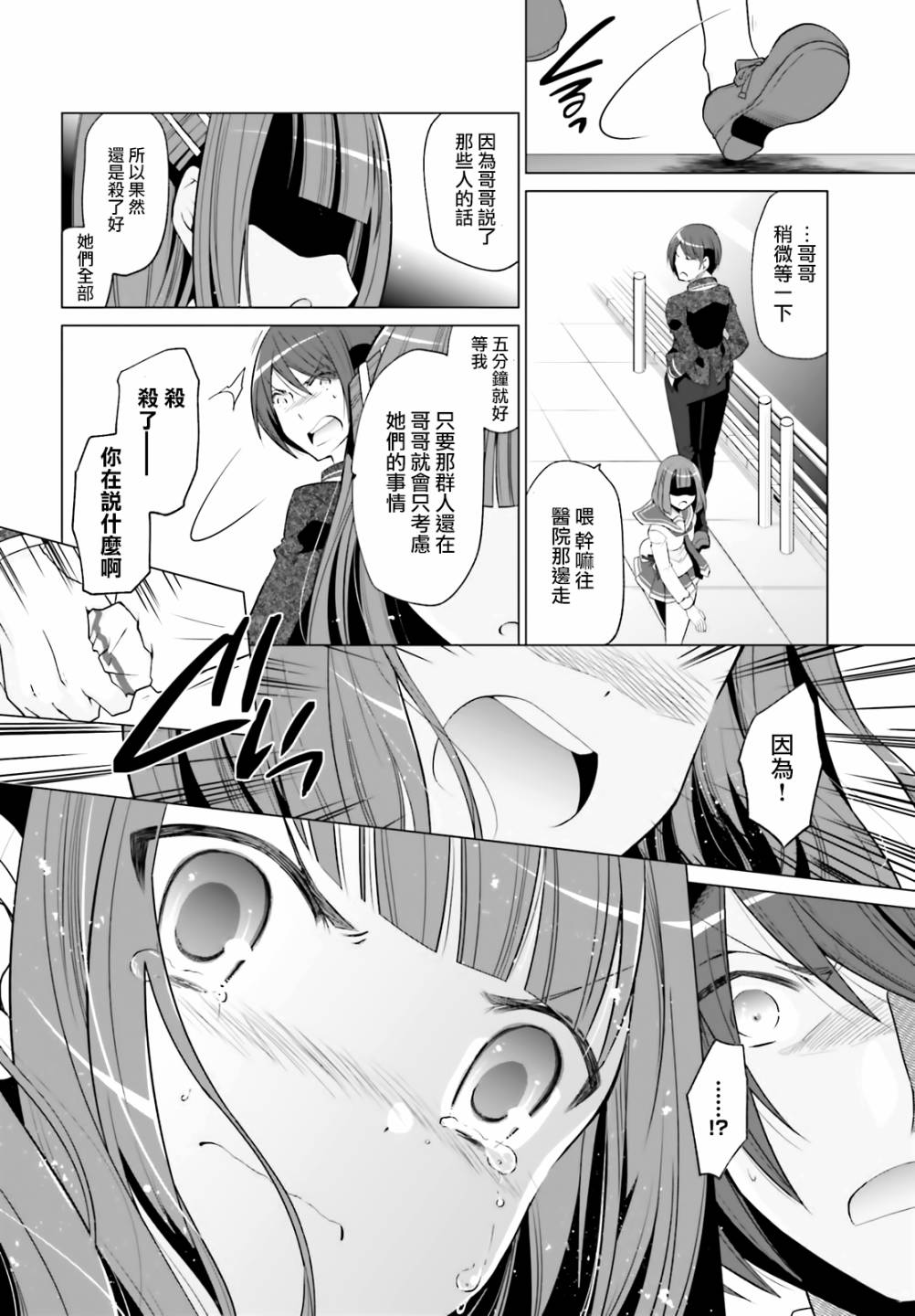 《绯弹的亚莉亚》漫画最新章节紫电魔女（28）免费下拉式在线观看章节第【22】张图片