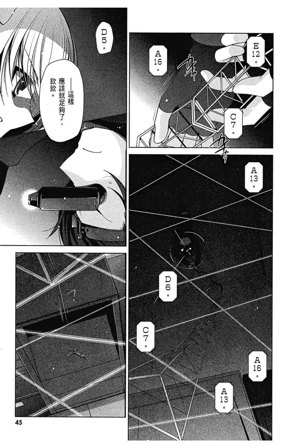 《绯弹的亚莉亚》漫画最新章节第8卷免费下拉式在线观看章节第【47】张图片