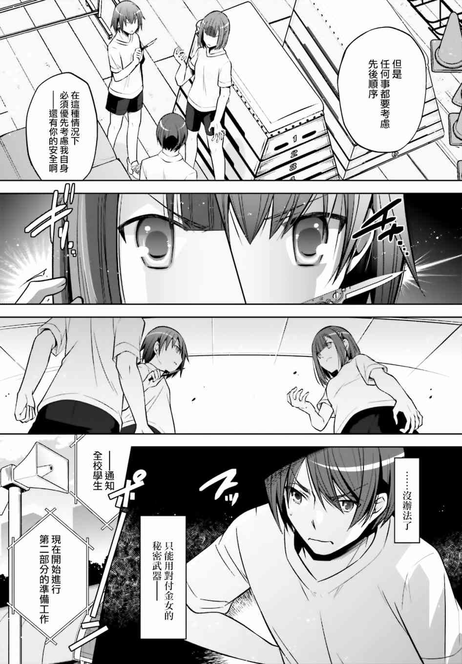 《绯弹的亚莉亚》漫画最新章节紫电魔女41免费下拉式在线观看章节第【10】张图片