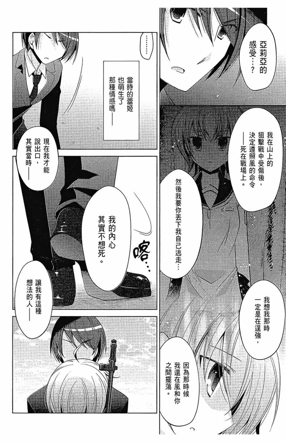 《绯弹的亚莉亚》漫画最新章节第16卷免费下拉式在线观看章节第【148】张图片