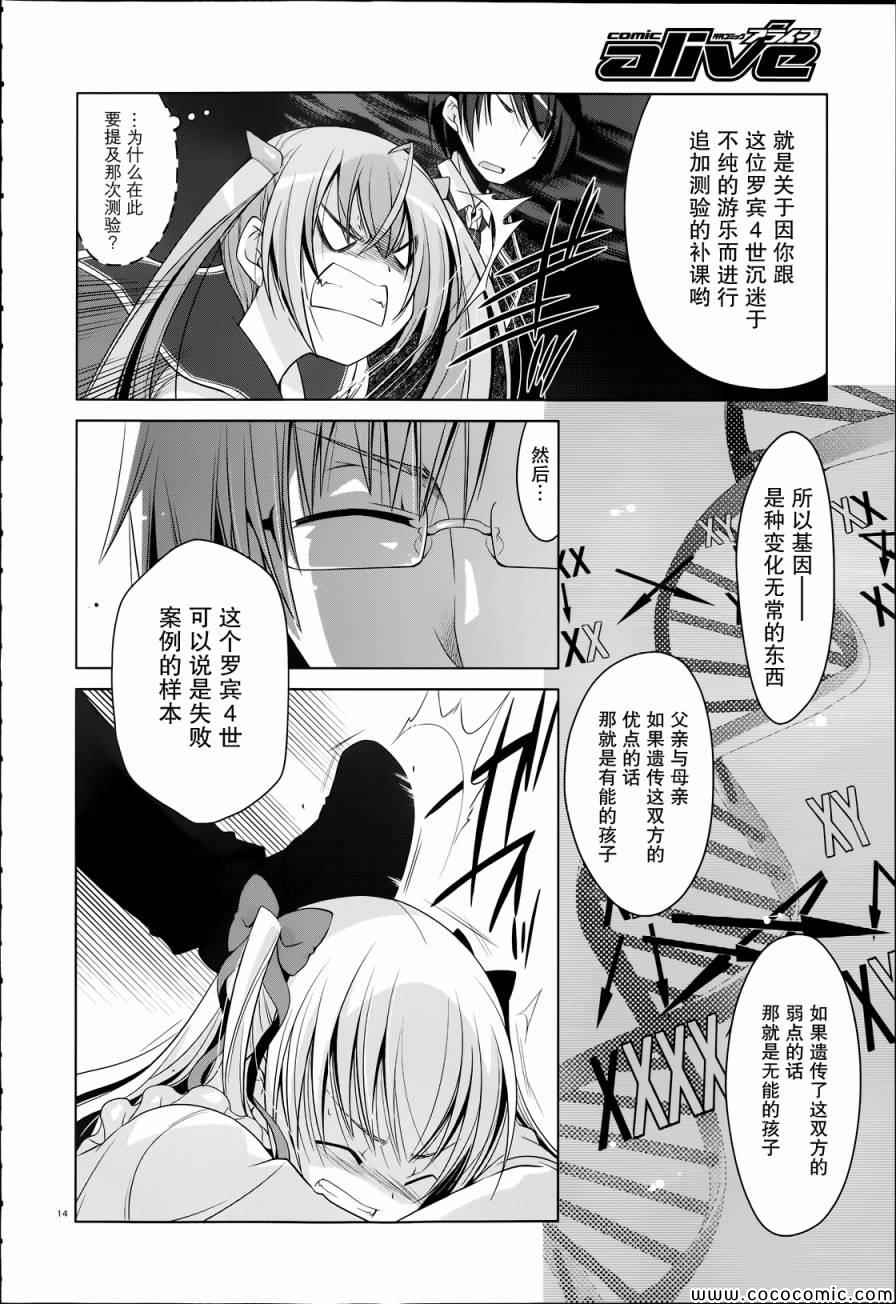 《绯弹的亚莉亚》漫画最新章节第41话免费下拉式在线观看章节第【14】张图片