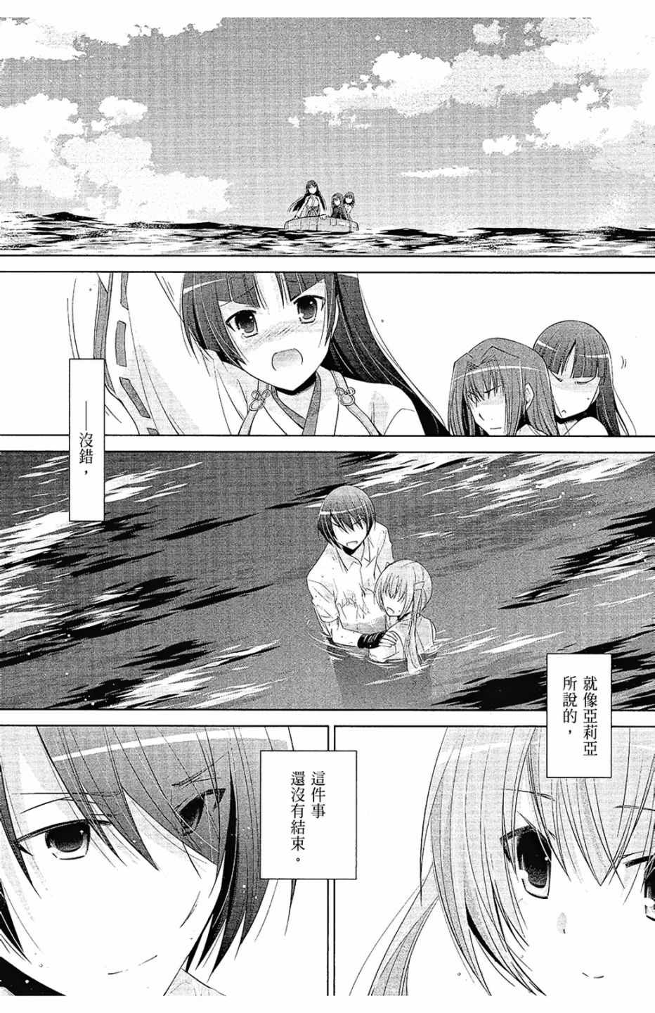 《绯弹的亚莉亚》漫画最新章节第12卷免费下拉式在线观看章节第【142】张图片