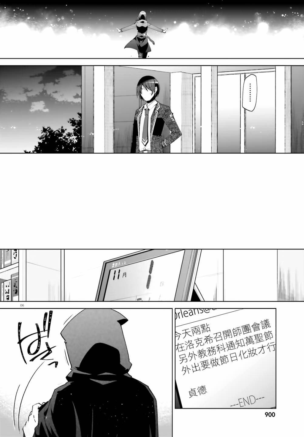 《绯弹的亚莉亚》漫画最新章节紫电魔女（27）免费下拉式在线观看章节第【6】张图片