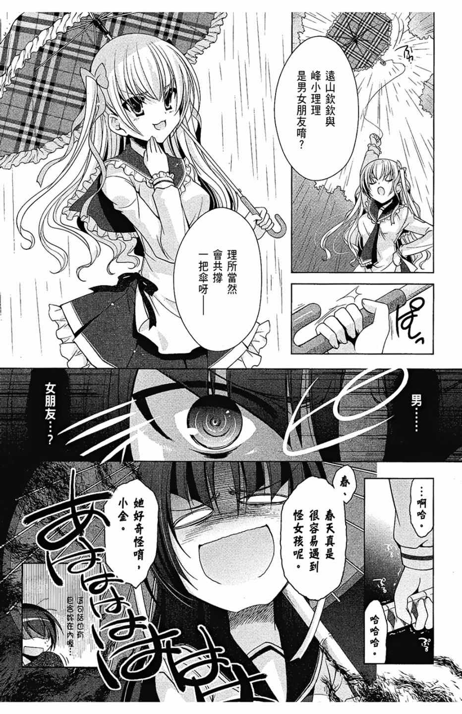 《绯弹的亚莉亚》漫画最新章节第7卷免费下拉式在线观看章节第【31】张图片