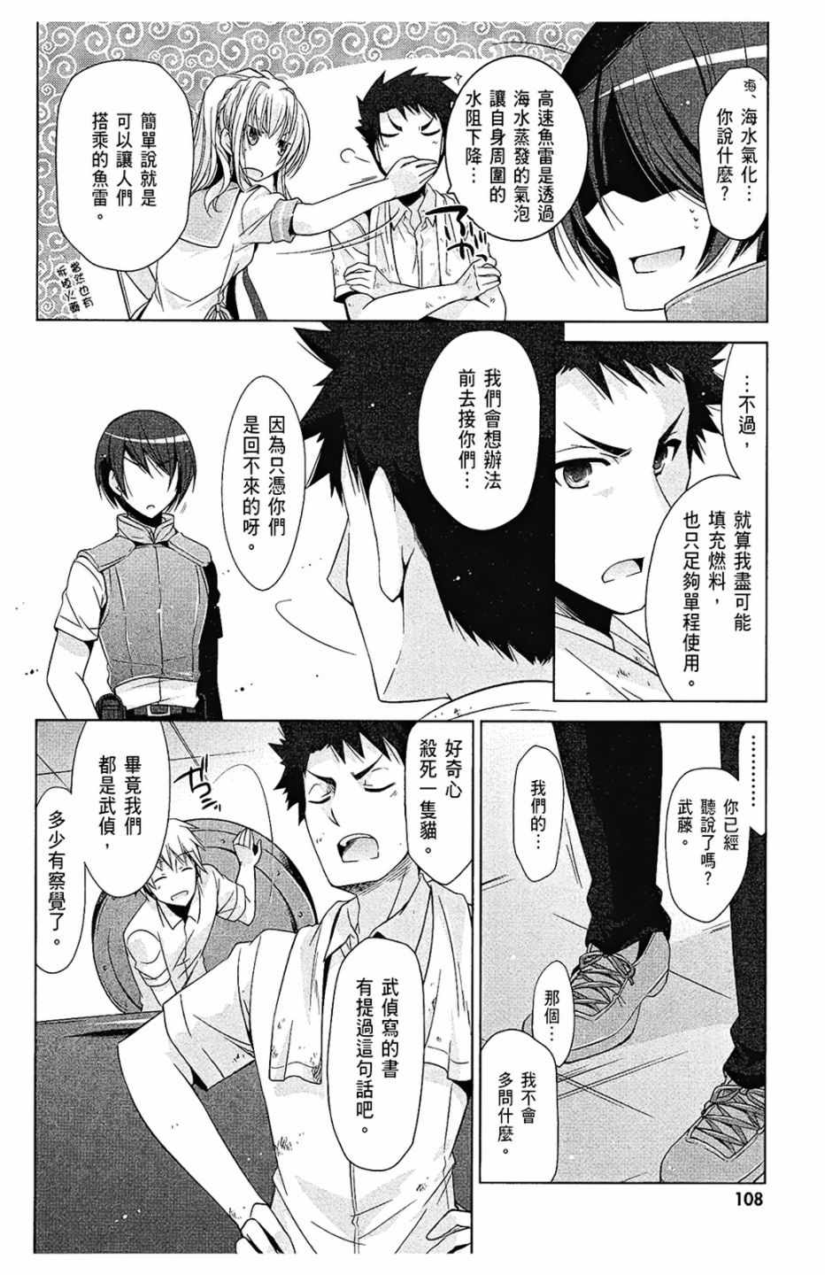 《绯弹的亚莉亚》漫画最新章节第10卷免费下拉式在线观看章节第【110】张图片