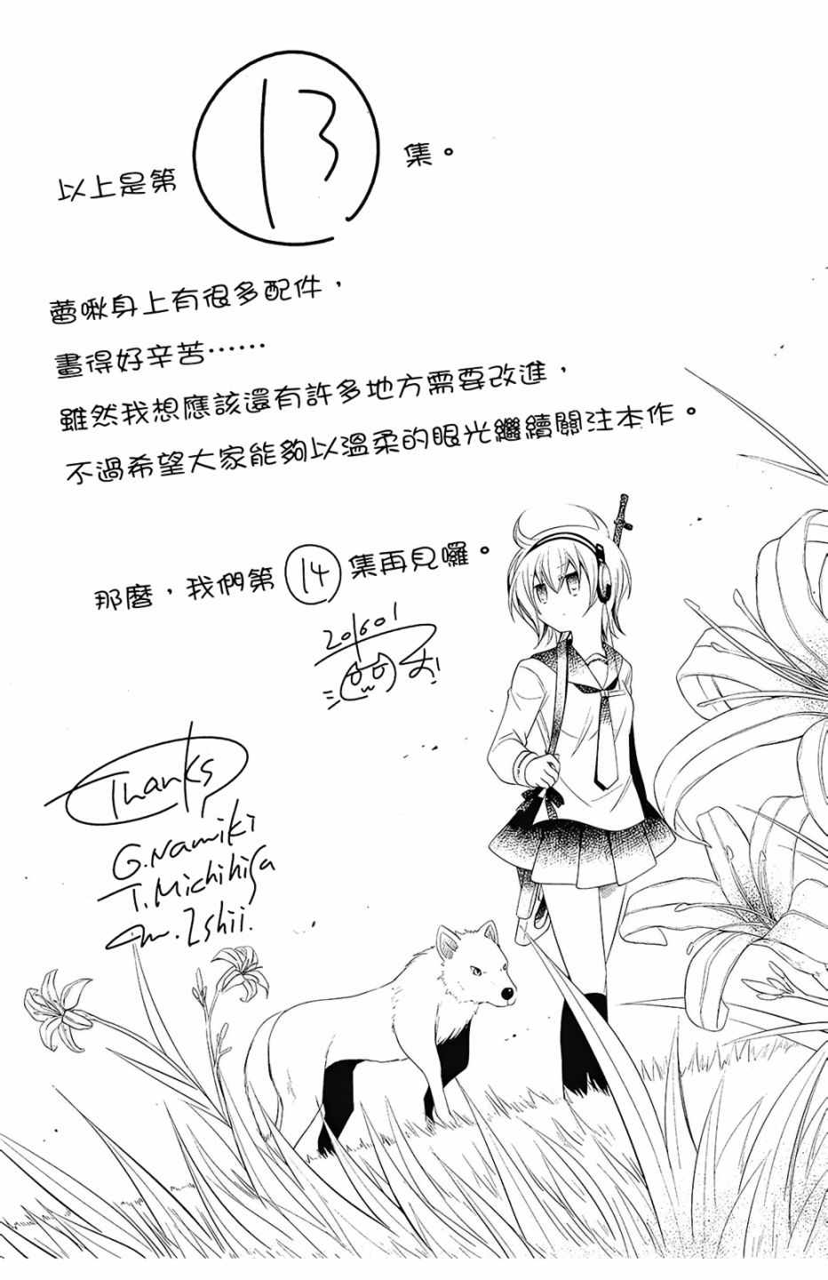 《绯弹的亚莉亚》漫画最新章节第13卷免费下拉式在线观看章节第【151】张图片