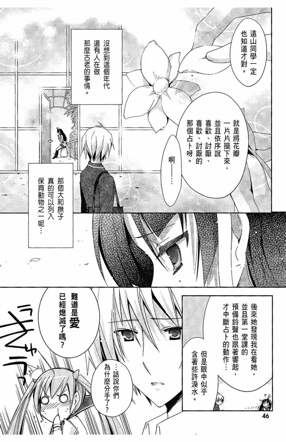 《绯弹的亚莉亚》漫画最新章节第4卷免费下拉式在线观看章节第【48】张图片