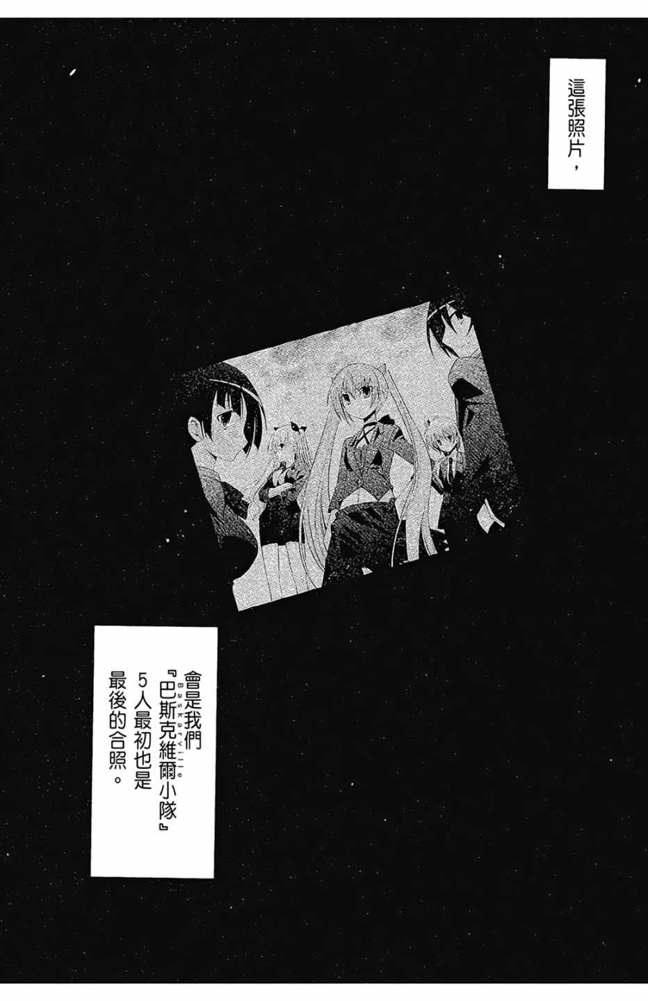 《绯弹的亚莉亚》漫画最新章节第16卷免费下拉式在线观看章节第【142】张图片