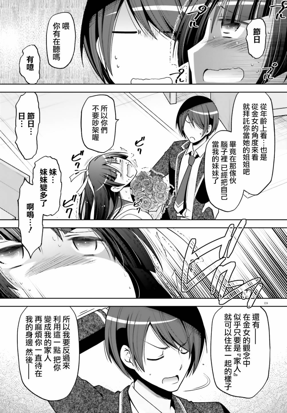 《绯弹的亚莉亚》漫画最新章节紫电魔女35免费下拉式在线观看章节第【9】张图片