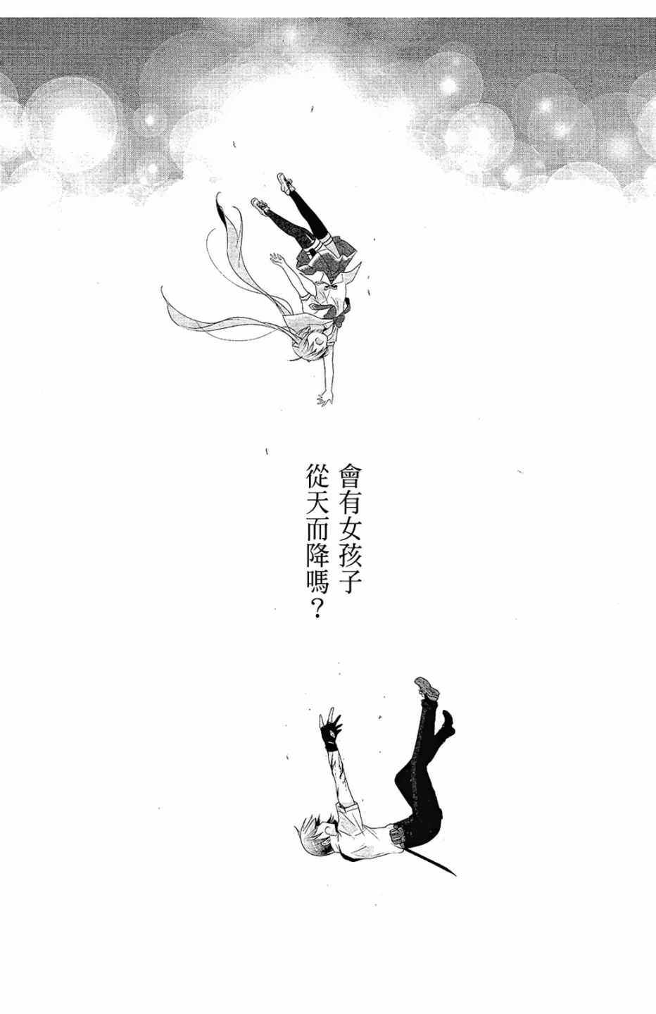 《绯弹的亚莉亚》漫画最新章节第12卷免费下拉式在线观看章节第【128】张图片