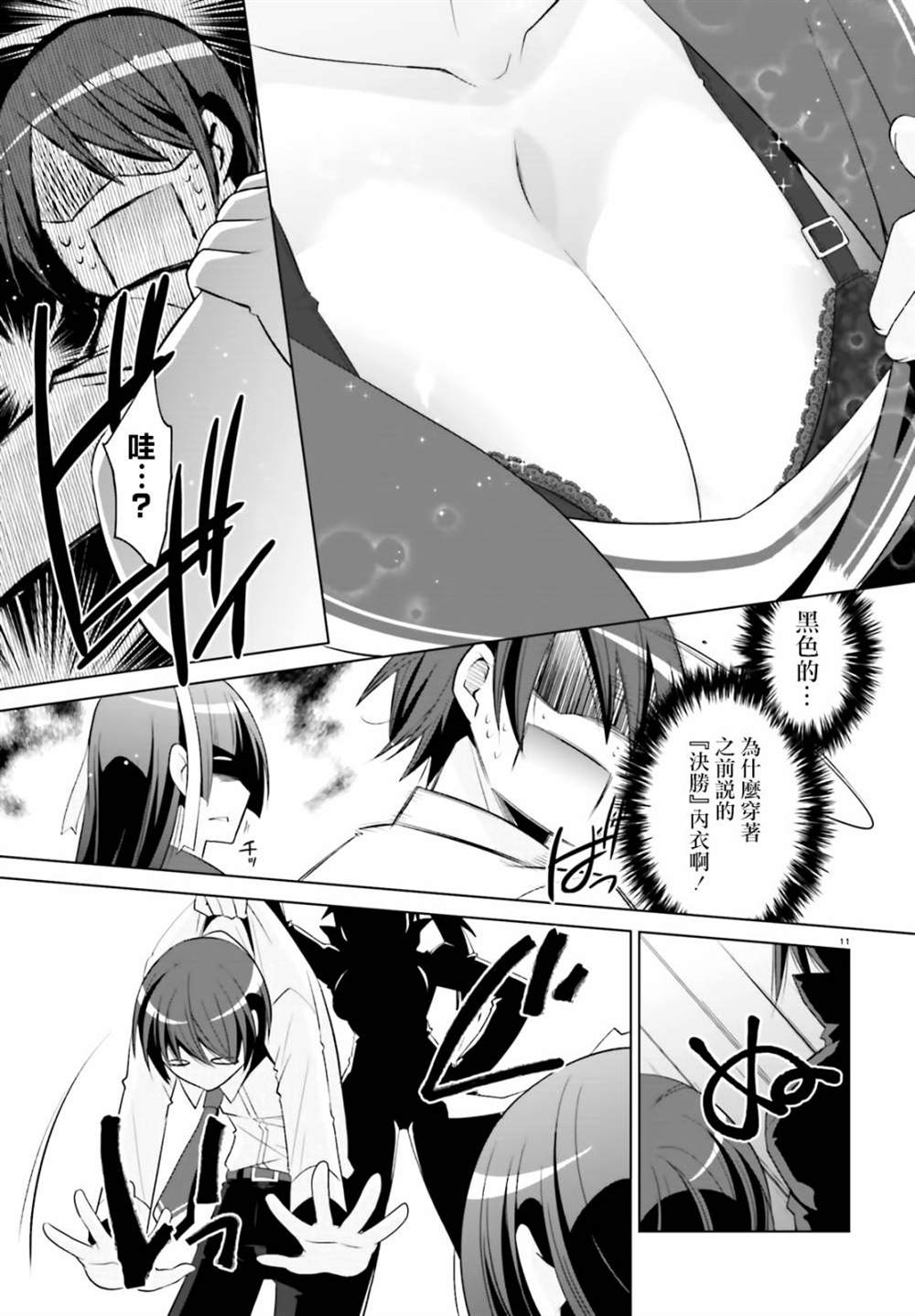 《绯弹的亚莉亚》漫画最新章节紫电魔女（24）免费下拉式在线观看章节第【11】张图片