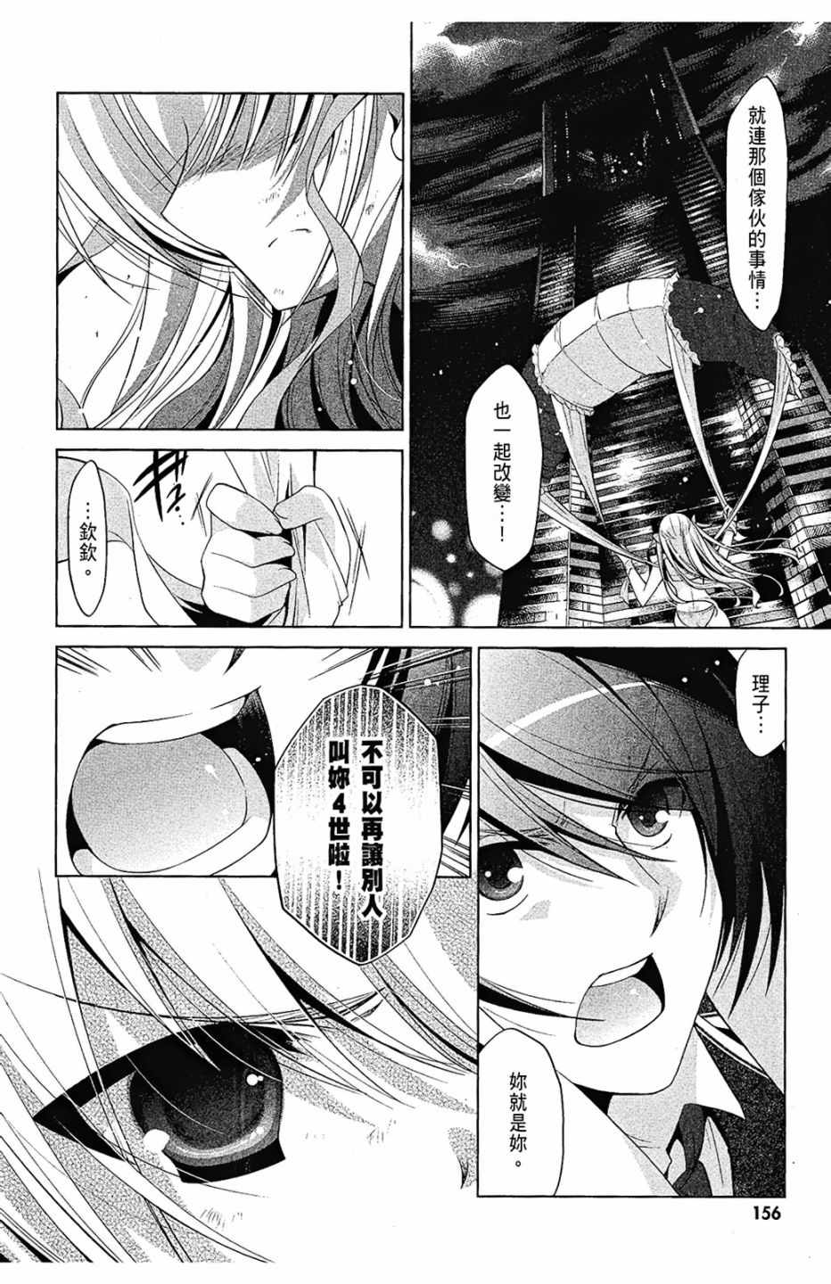 《绯弹的亚莉亚》漫画最新章节第8卷免费下拉式在线观看章节第【158】张图片