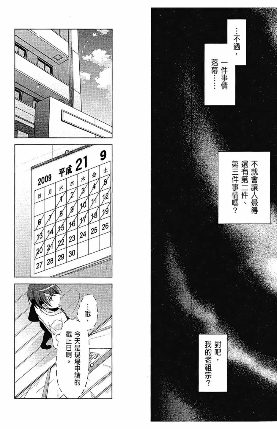 《绯弹的亚莉亚》漫画最新章节第16卷免费下拉式在线观看章节第【116】张图片