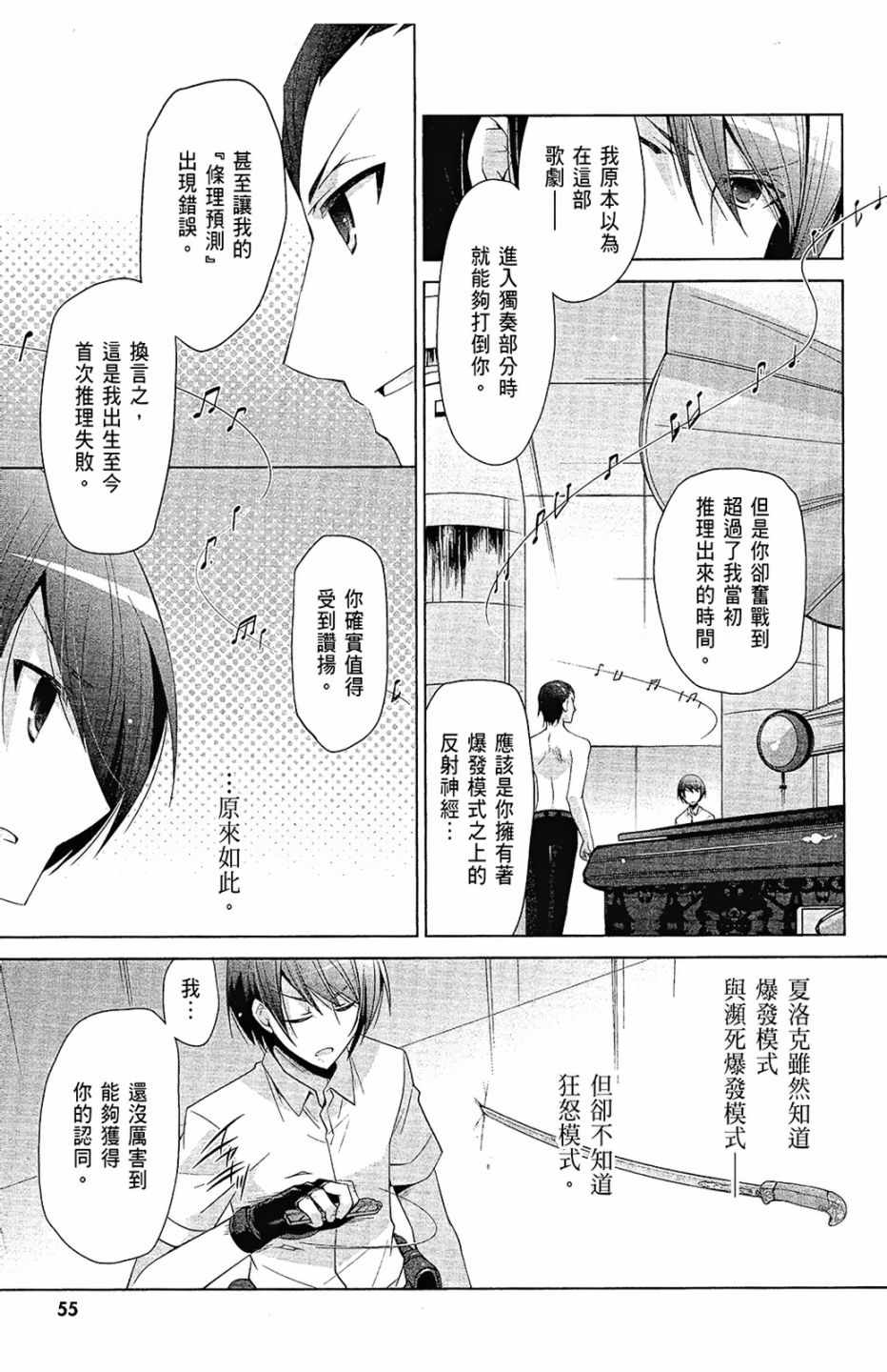 《绯弹的亚莉亚》漫画最新章节第12卷免费下拉式在线观看章节第【57】张图片