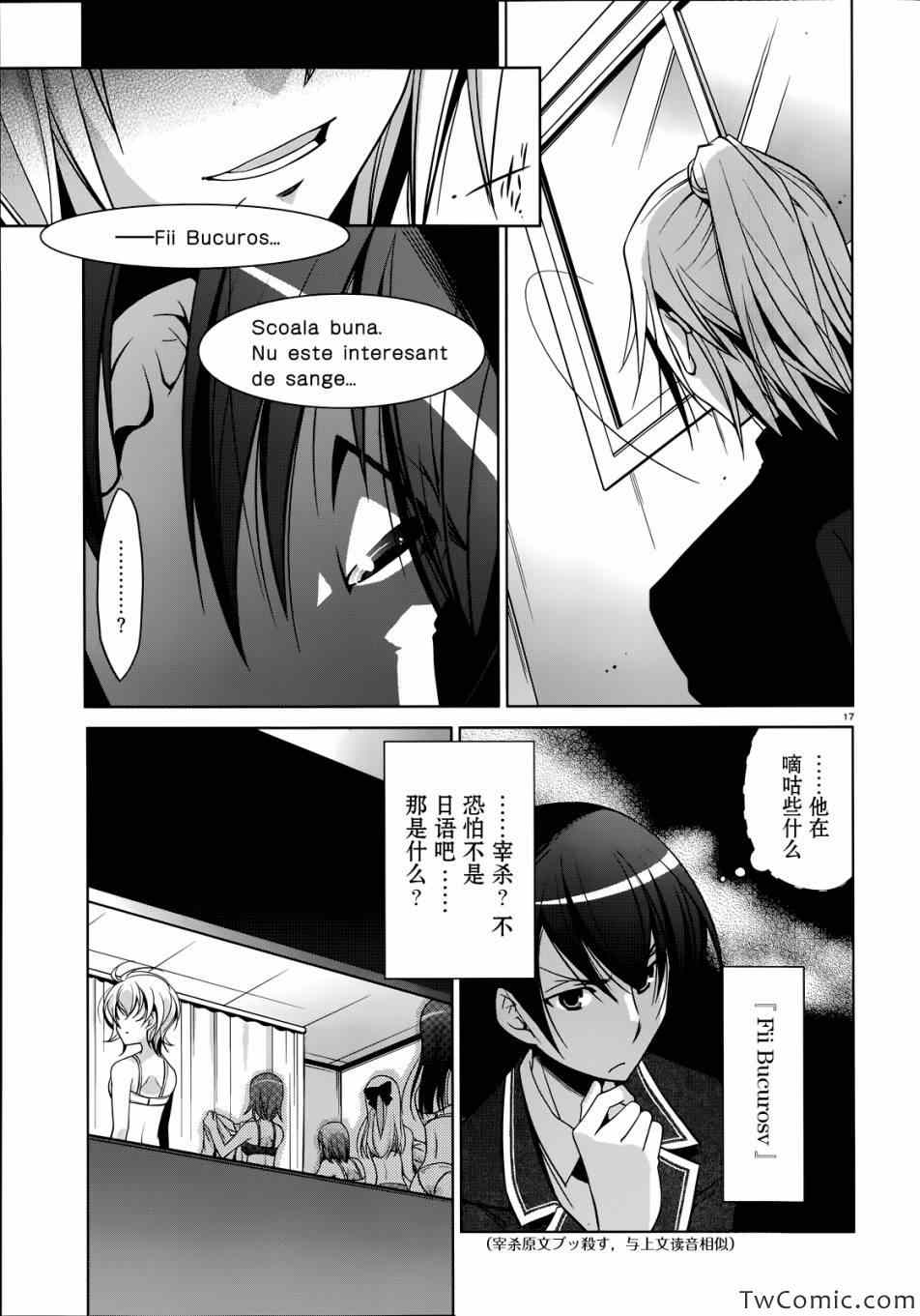 《绯弹的亚莉亚》漫画最新章节第35话免费下拉式在线观看章节第【18】张图片