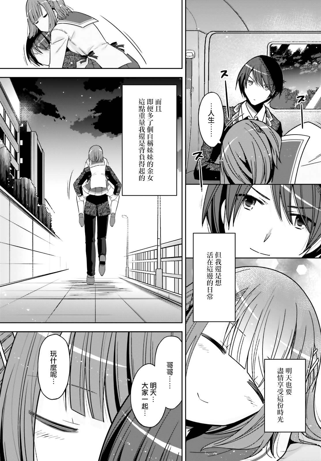 《绯弹的亚莉亚》漫画最新章节紫电魔女43话免费下拉式在线观看章节第【8】张图片