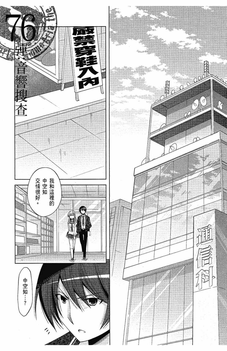 《绯弹的亚莉亚》漫画最新章节第14卷免费下拉式在线观看章节第【19】张图片