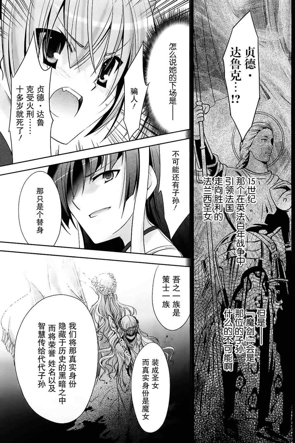 《绯弹的亚莉亚》漫画最新章节第25话免费下拉式在线观看章节第【25】张图片