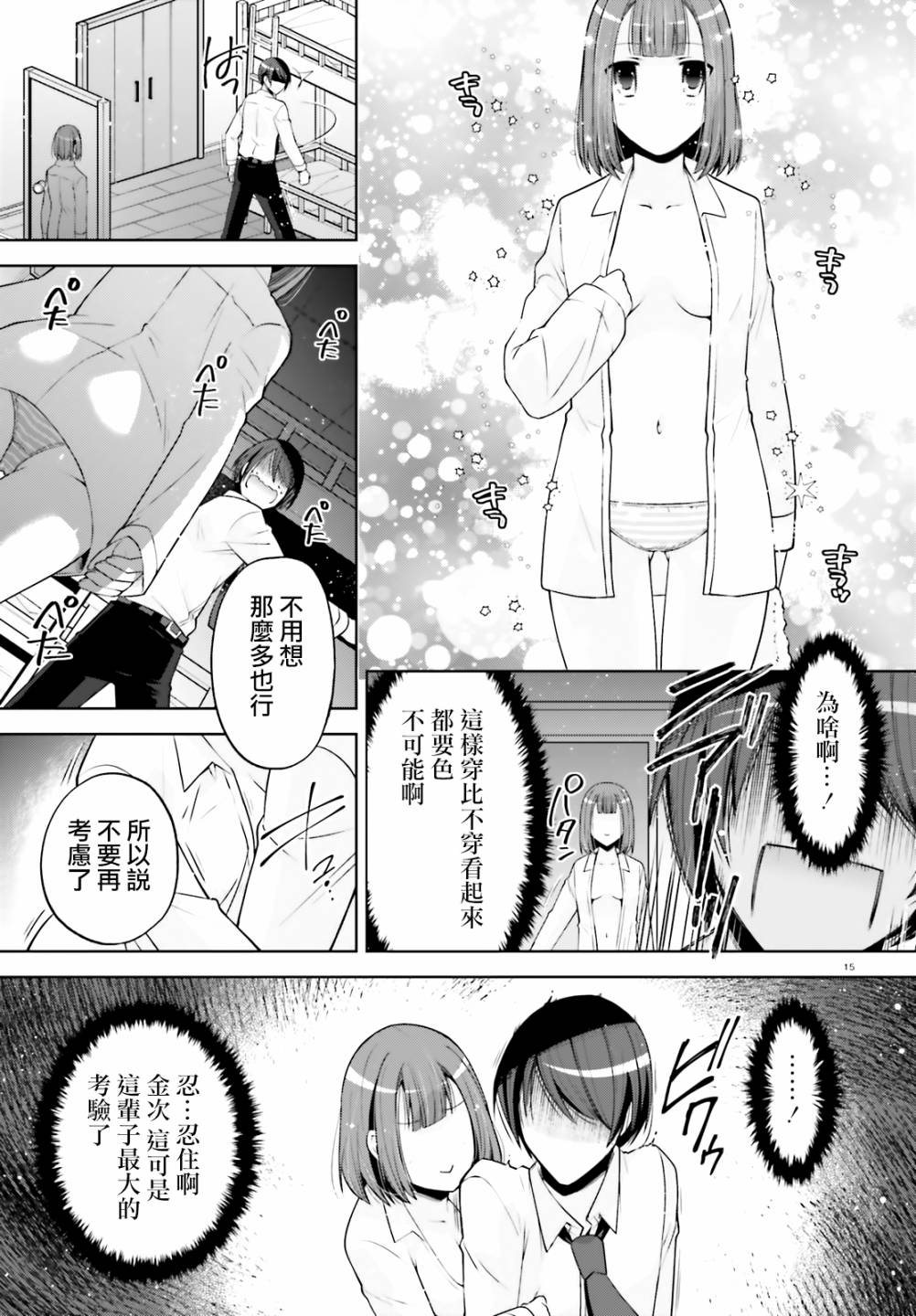 《绯弹的亚莉亚》漫画最新章节紫电魔女35免费下拉式在线观看章节第【15】张图片