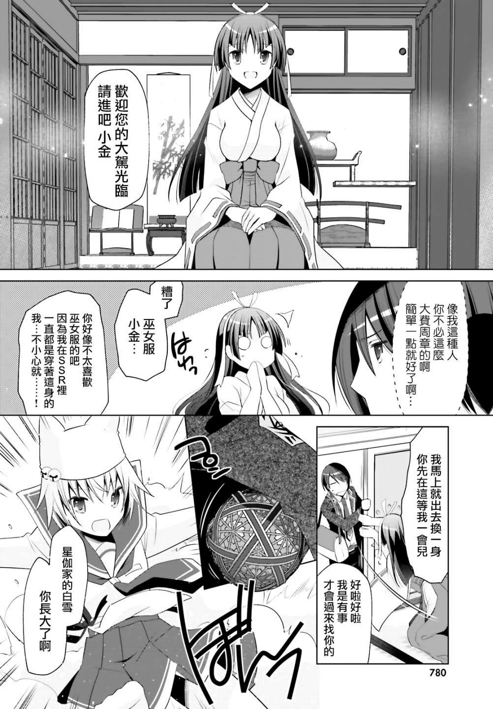 《绯弹的亚莉亚》漫画最新章节紫电魔女（22）免费下拉式在线观看章节第【22】张图片