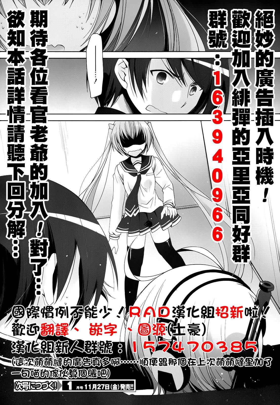 《绯弹的亚莉亚》漫画最新章节第72话免费下拉式在线观看章节第【27】张图片