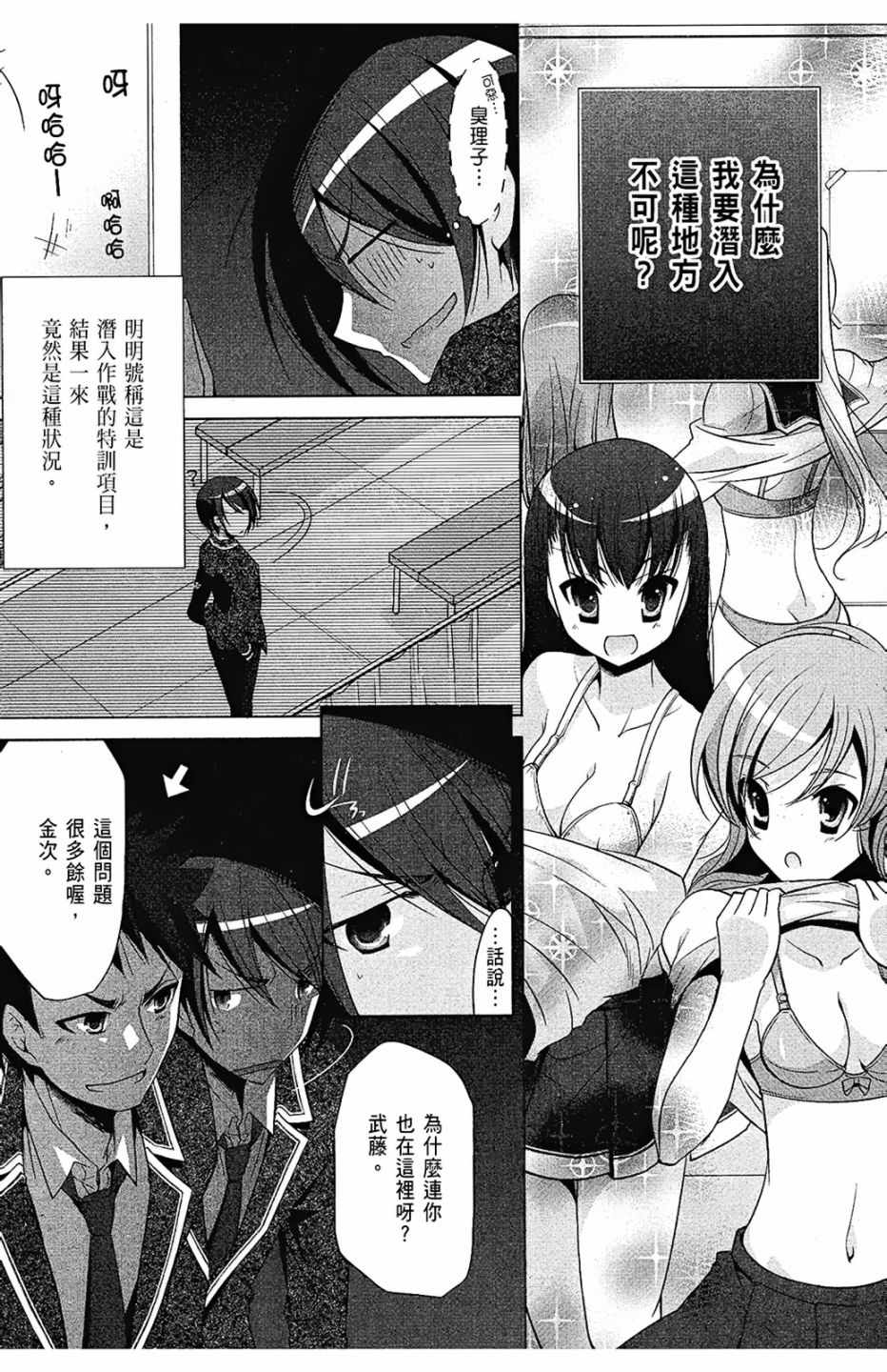 《绯弹的亚莉亚》漫画最新章节第7卷免费下拉式在线观看章节第【81】张图片