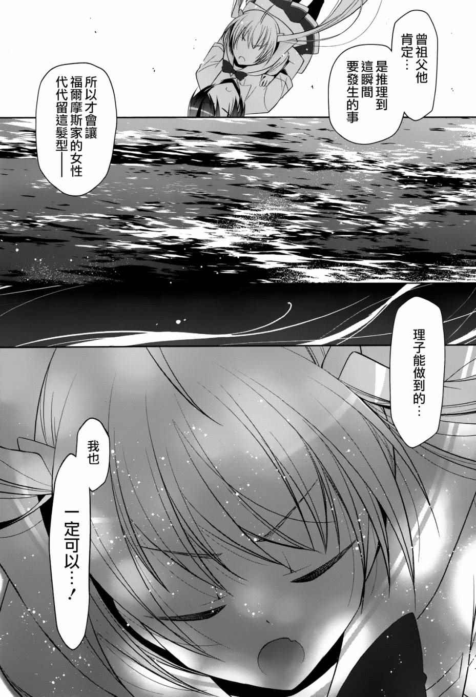 《绯弹的亚莉亚》漫画最新章节第68话免费下拉式在线观看章节第【7】张图片