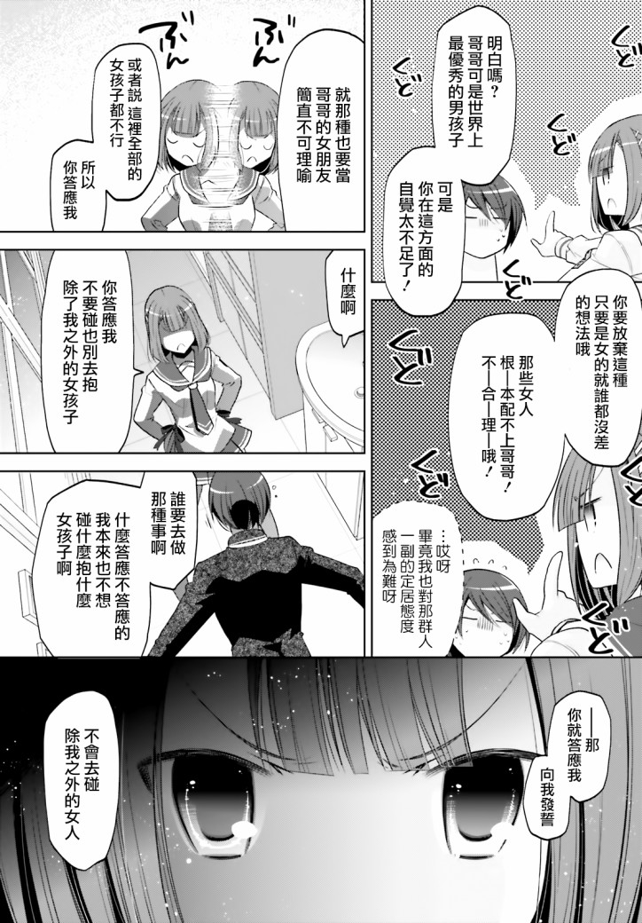 《绯弹的亚莉亚》漫画最新章节紫电魔女（29）免费下拉式在线观看章节第【11】张图片