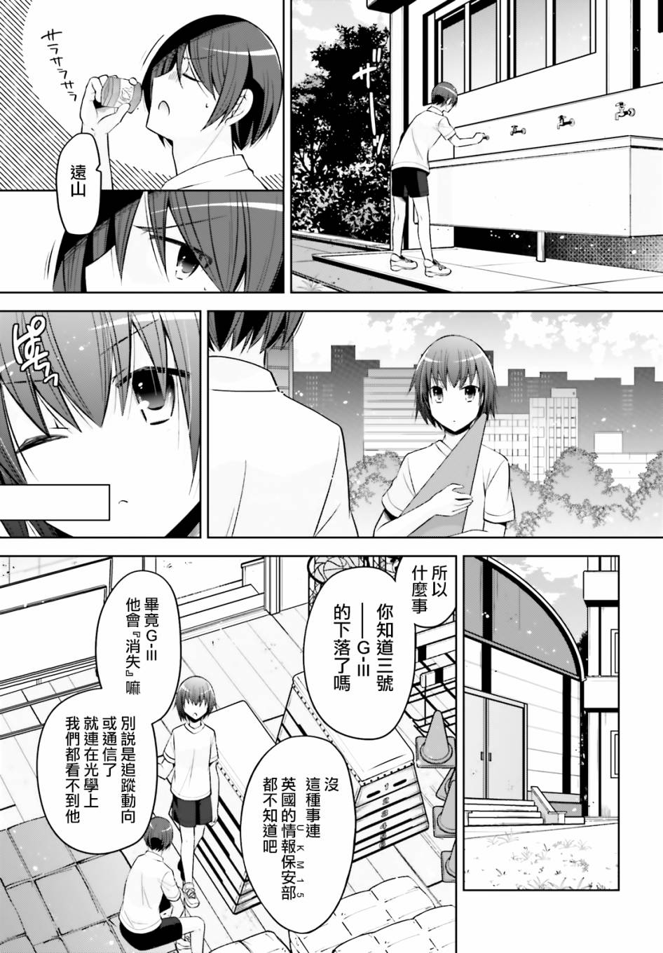 《绯弹的亚莉亚》漫画最新章节紫电魔女40免费下拉式在线观看章节第【15】张图片