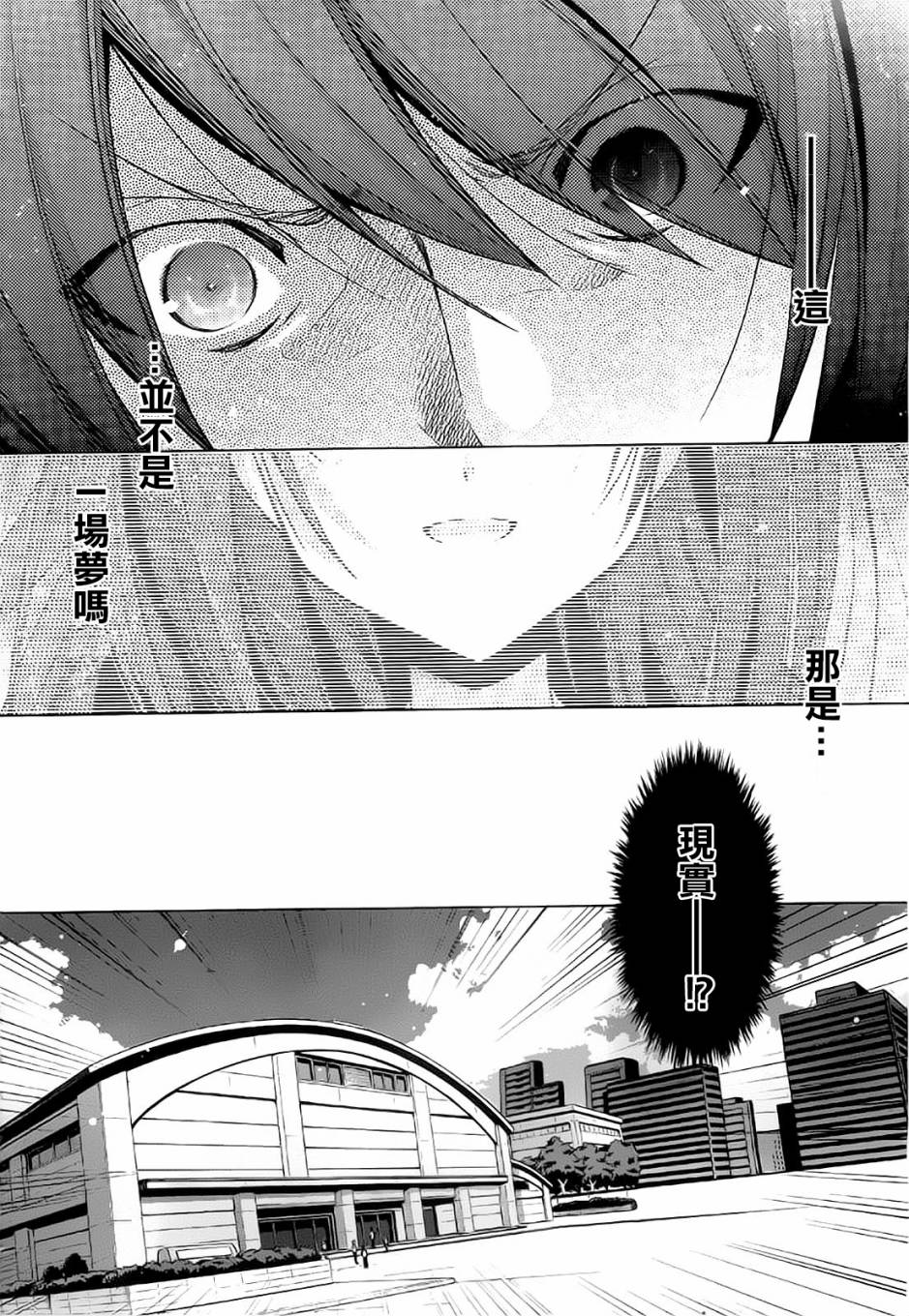 《绯弹的亚莉亚》漫画最新章节第47话免费下拉式在线观看章节第【14】张图片