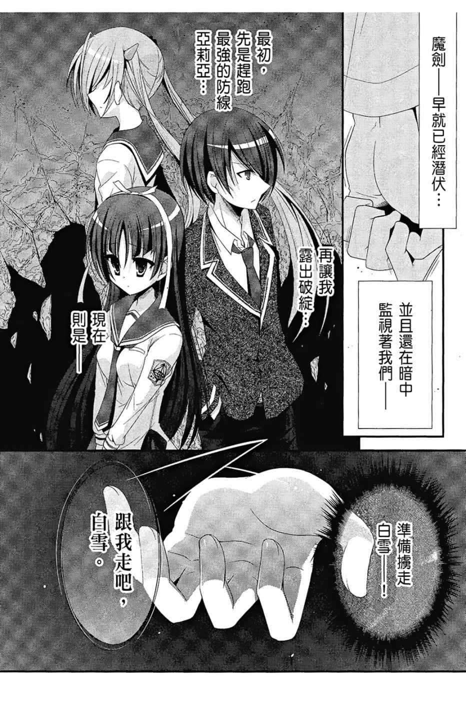 《绯弹的亚莉亚》漫画最新章节第5卷免费下拉式在线观看章节第【57】张图片