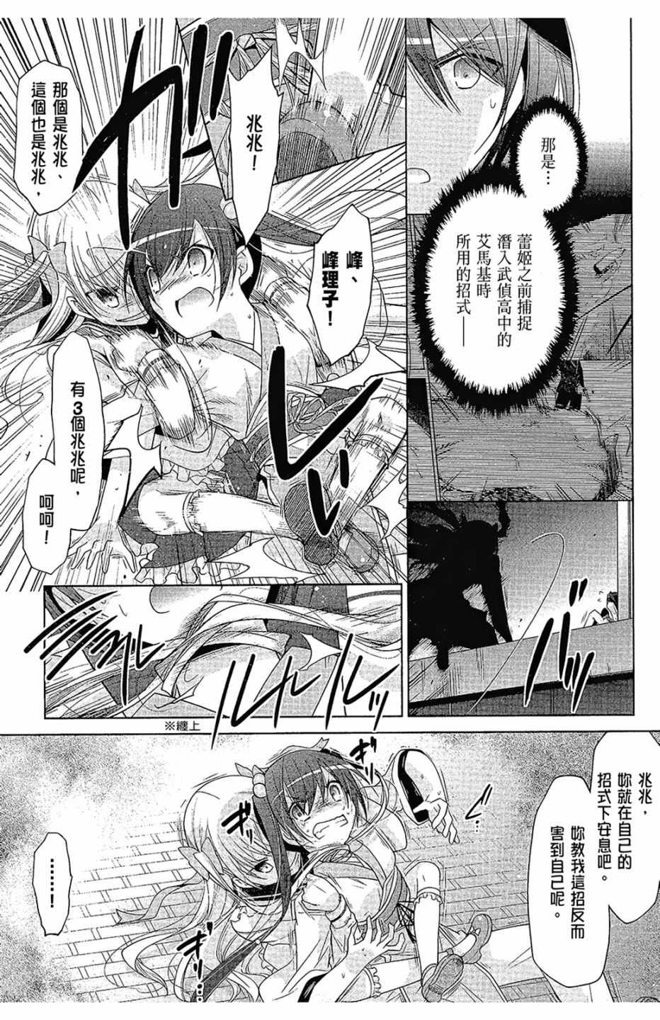 《绯弹的亚莉亚》漫画最新章节第16卷免费下拉式在线观看章节第【95】张图片