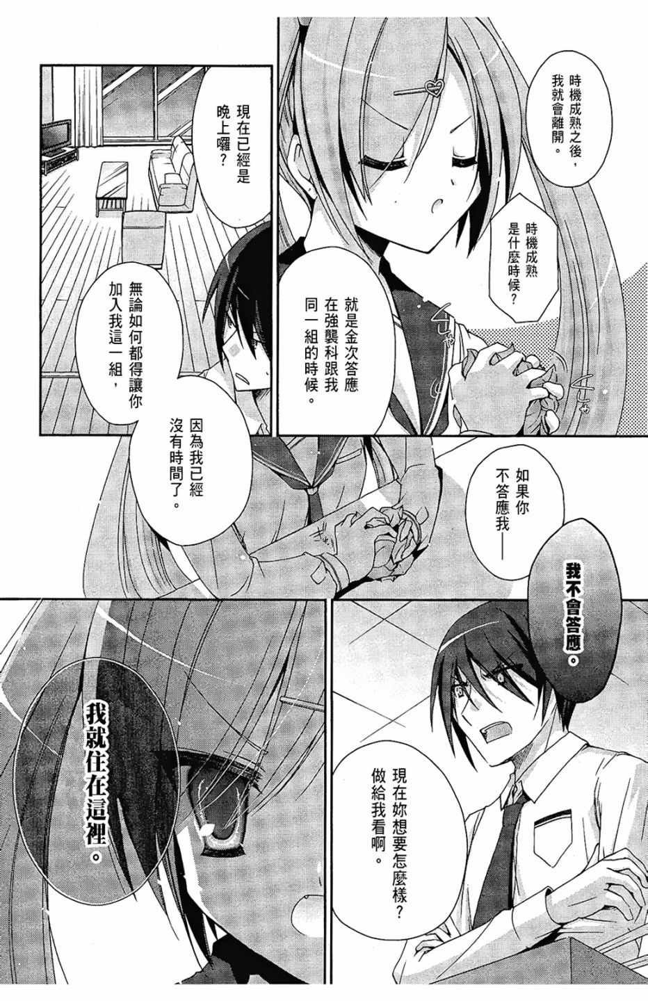 《绯弹的亚莉亚》漫画最新章节第1卷免费下拉式在线观看章节第【122】张图片