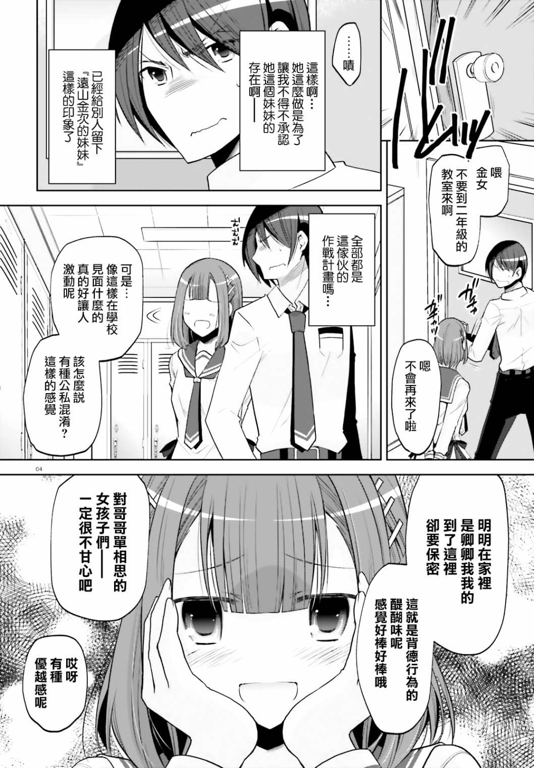 《绯弹的亚莉亚》漫画最新章节紫电魔女（30）免费下拉式在线观看章节第【4】张图片