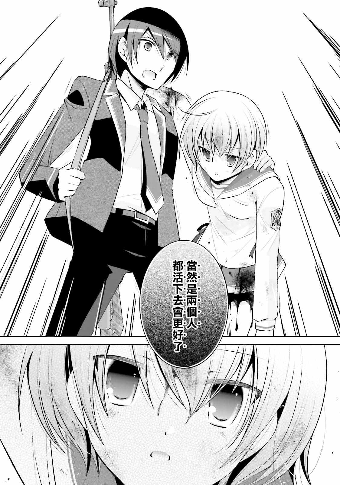 《绯弹的亚莉亚》漫画最新章节第80话免费下拉式在线观看章节第【19】张图片