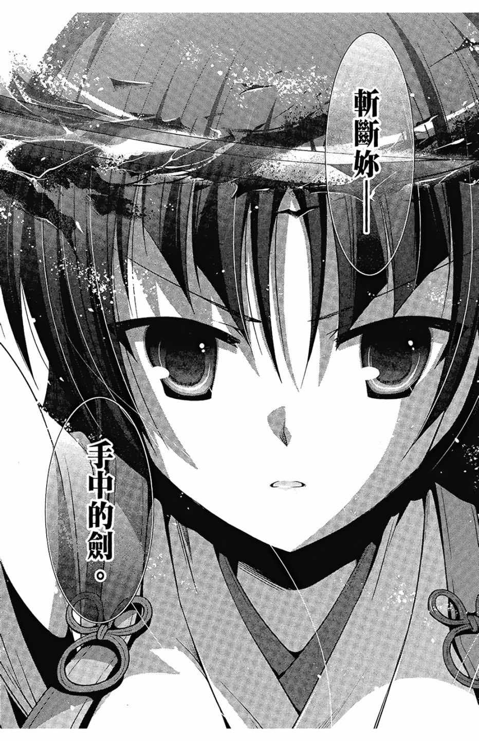 《绯弹的亚莉亚》漫画最新章节第5卷免费下拉式在线观看章节第【159】张图片