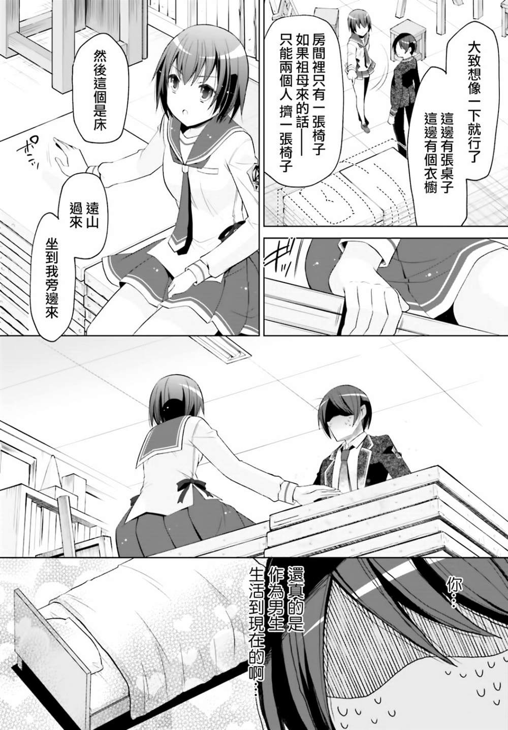 《绯弹的亚莉亚》漫画最新章节紫电魔女（21）免费下拉式在线观看章节第【7】张图片